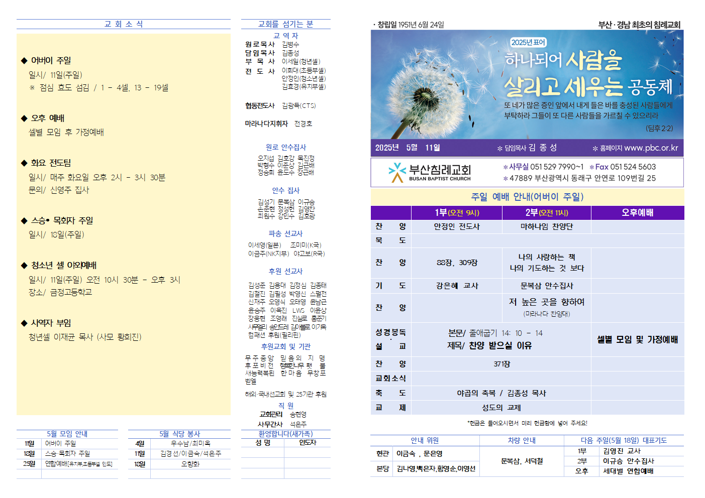 25년주보 0511001.png