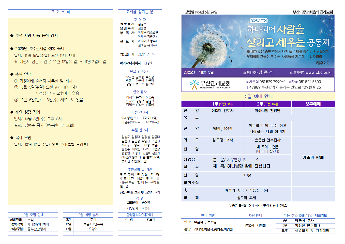 25년주보 1005001.png