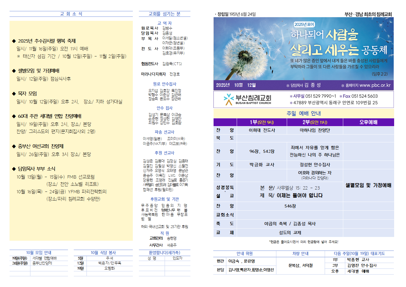 25년주보 1012001.png