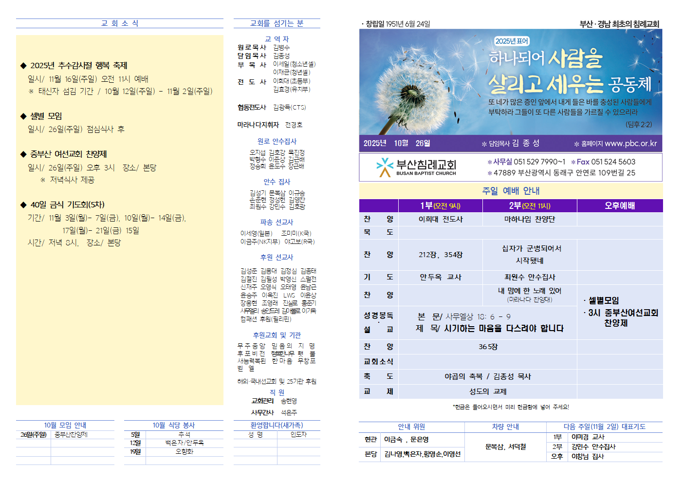 25년주보 1026001.png