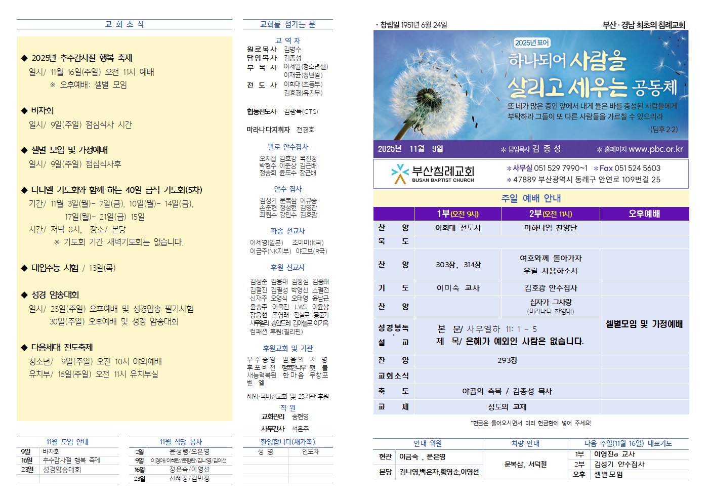 25년주보 1109001.png