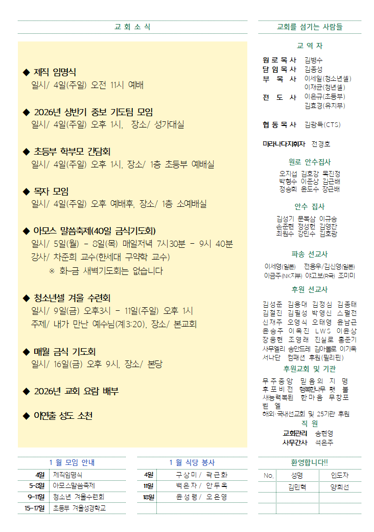 26년 뉴주보(최종) 0104004.png