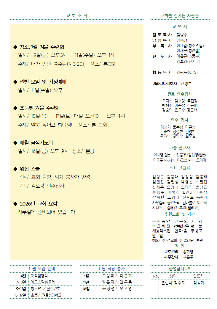 26년 뉴0111004.png