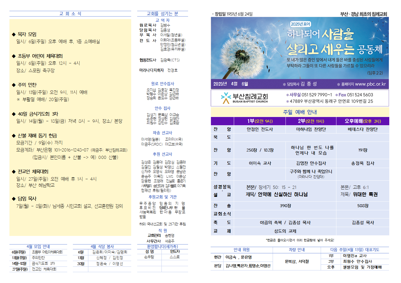 25년주보 0406001.png